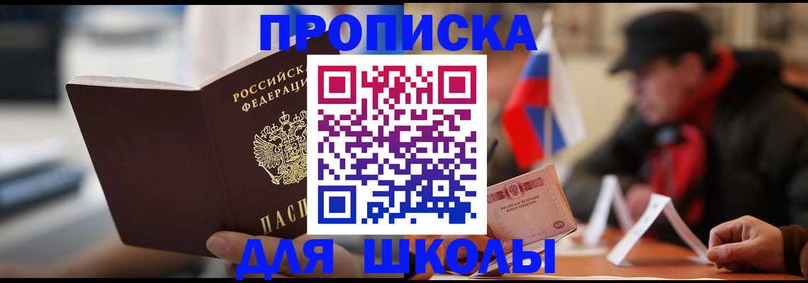 временная регистрация надежно в Бердске