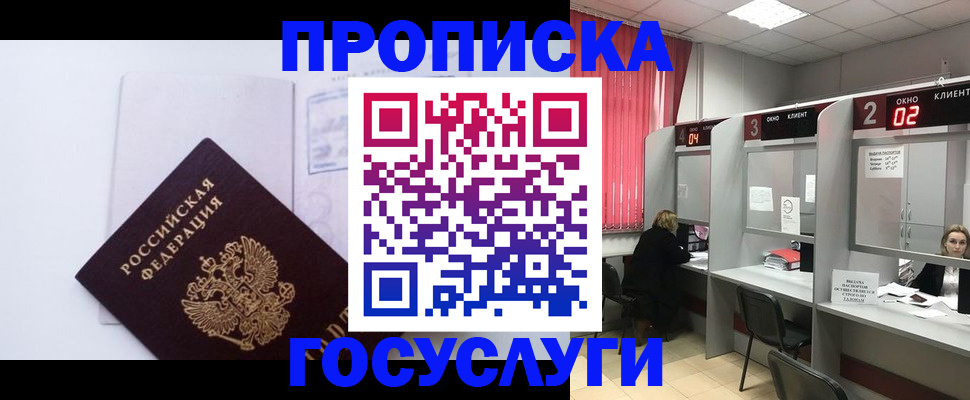 найти адрес прописки в Бердске